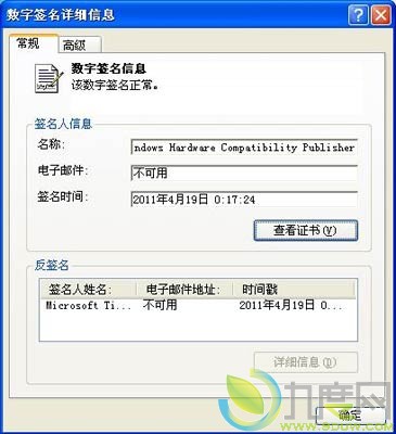 Intel GMA 3150集成显卡驱动15.12.75 WHQL