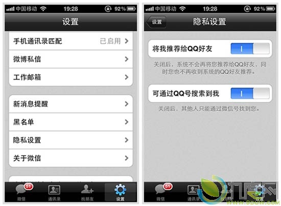 iPhone语音版微信v2.1发布