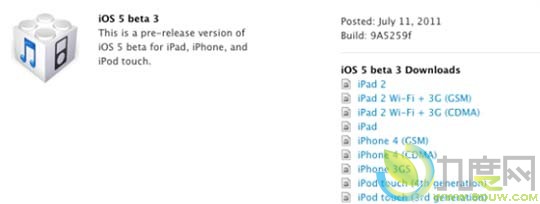 苹果iOS 5 Beta 3放出：新增特定应用定位功能