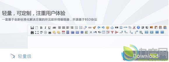 百度开源富文本Web编辑器UEditor 1.0