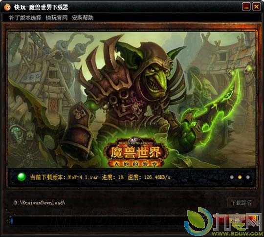 魔兽世界《大地的裂变》第三方下载器