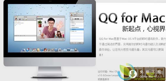Mac版QQ V1.1.1更新：解决发送文件崩溃问题