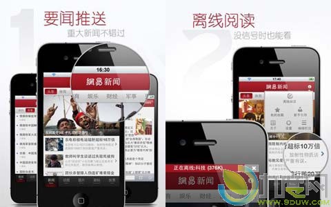 iPhone版网易新闻客户端1.3.0版上线