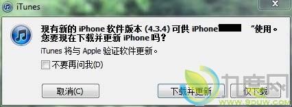 苹果iOS 4.3.4固件发布：修复PDF越狱漏洞