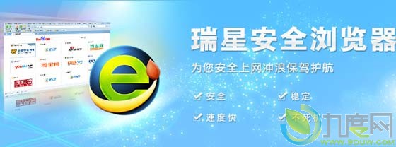瑞星安全浏览器公测