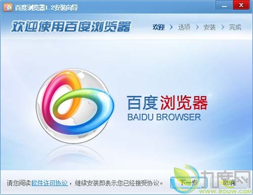 百度浏览器1.2 beta版放出