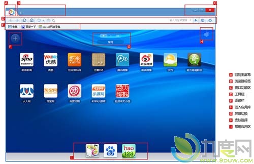 百度浏览器1.2 beta版放出