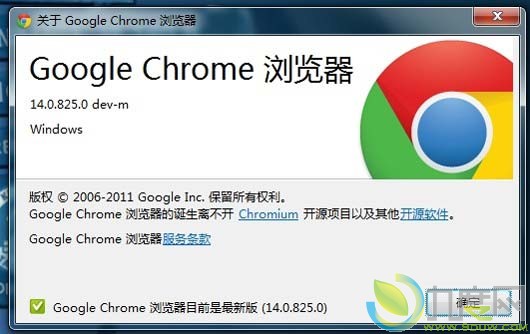 谷歌Chrome 14 Dev更新 增加多帐户登录图标