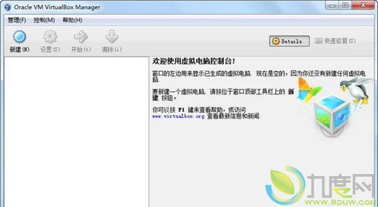 开源虚拟机VirtualBox 4.1发布:支持虚拟机克隆