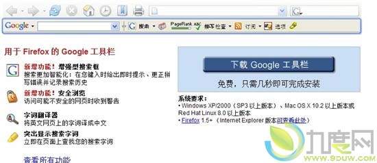 Google放弃火狐浏览器Google工具栏提供支持