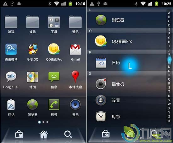 Android版QQ桌面Pro 1.0正式版发布