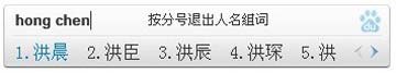 百度输入法1.3.3.8 beta版