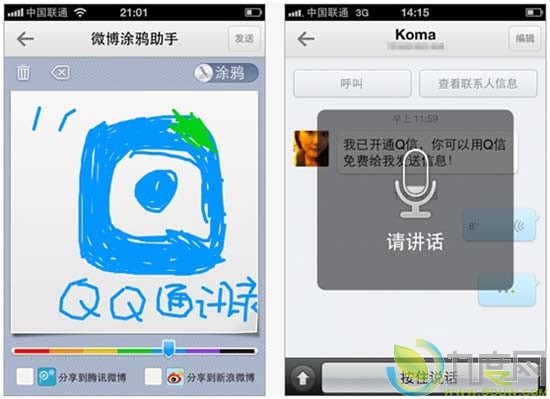 QQ通讯录Lite for iPhone 2.1发布 新增Q信对讲机