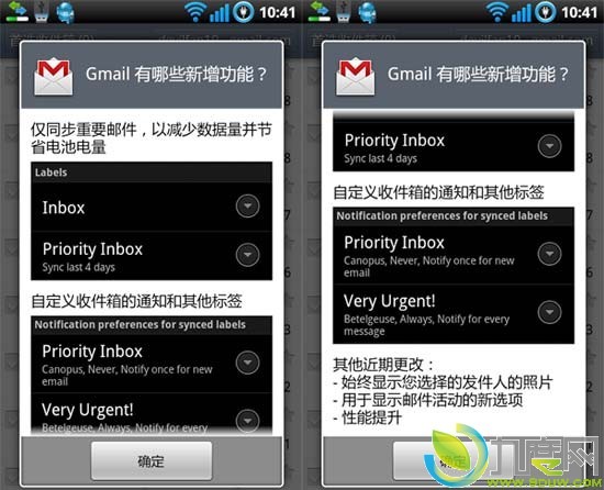 AndroidGmail 2.3.5ųûͬҪʼ