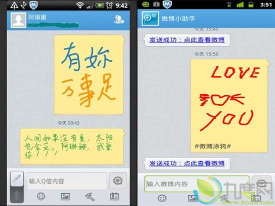 Android涂鸦版QQ通讯录发布