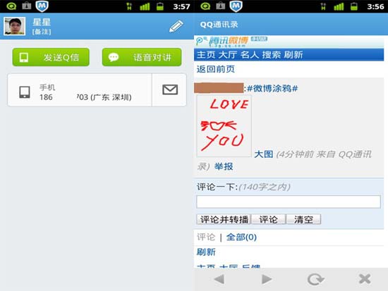 Android涂鸦版QQ通讯录发布