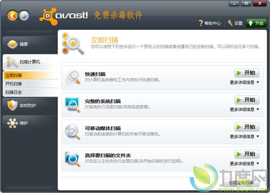 avast! 6.0简体中文版正式发布
