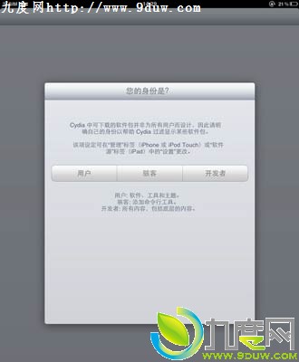 iPad 2完美越狱工具JailbreakMe 3.0放出