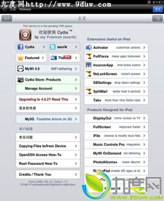 iPad 2完美越狱工具JailbreakMe 3.0放出