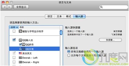 QQ五笔输入法1.1 for Mac发布