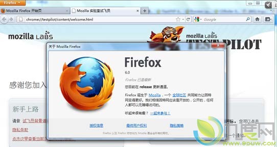 Firefox 6.0中文版抢先下载