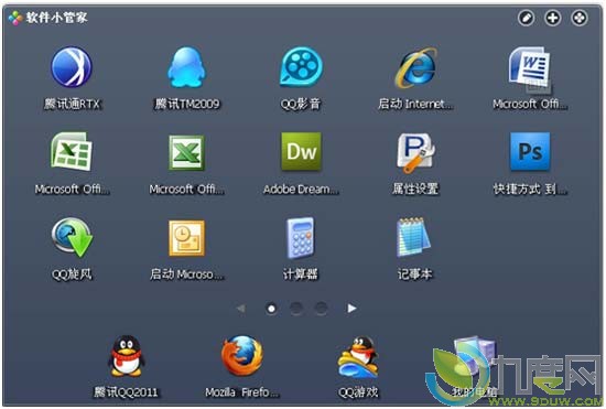 QQ电脑管家5.2正式版：新增“软件小管家”