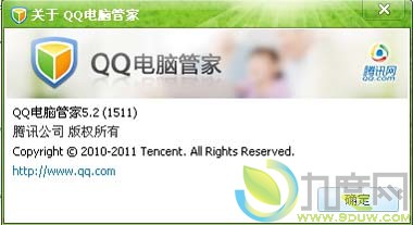 QQ电脑管家5.2正式版：新增“软件小管家”