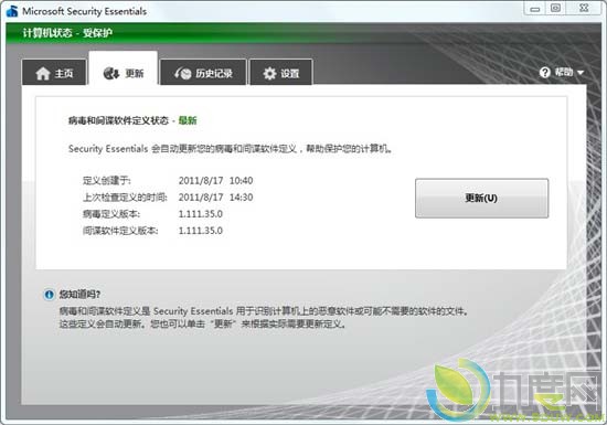 微软MSE免费杀毒软件升级2.1版