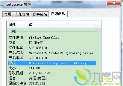 Windows 8 Build 8064泄露截图曝光