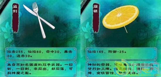 《仙剑5》首个DLC配音包“魔灵幻象”公开下载