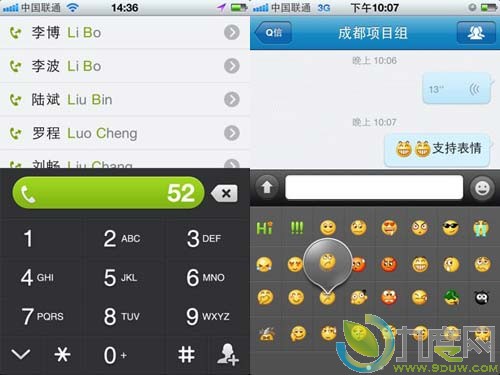 QQ通讯录 for iPhone V2.2.1发布