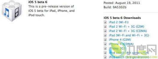 苹果向开发者放出iOS 5 Beta 6测试版