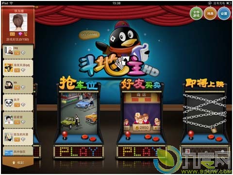 iPad版手机QQ游戏大厅上线
