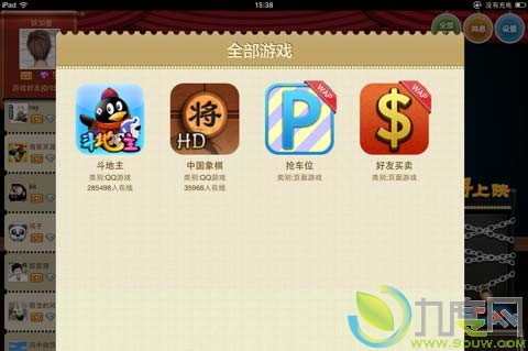 iPad版手机QQ游戏大厅上线
