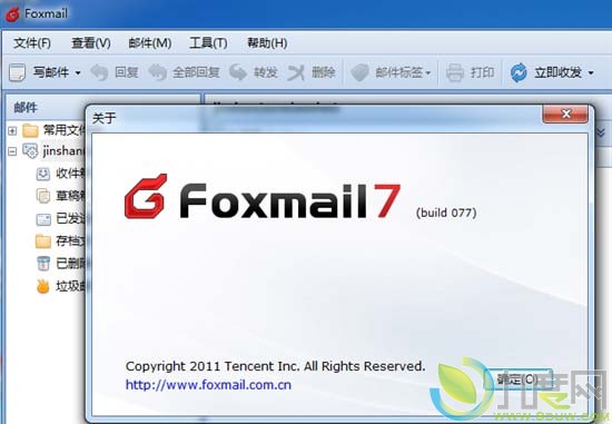 Foxmail 7.0首次更新：增加帐号口令