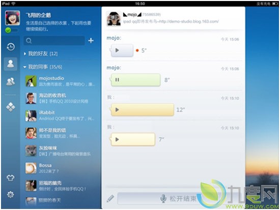 QQ HD for iPad 2.1发布：支持语音聊天功能