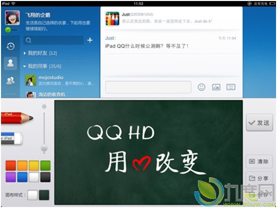 QQ HD for iPad 2.1发布：支持语音聊天功能
