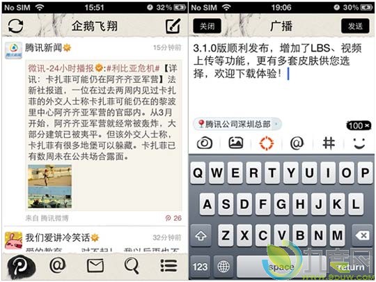 腾讯微博iPhone版3.1抢先版发布：支持视频上传、LBS位置共享