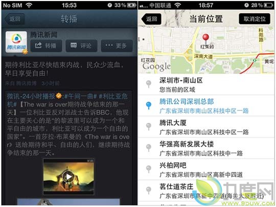 腾讯微博iPhone版3.1抢先版发布：支持视频上传、LBS位置共享