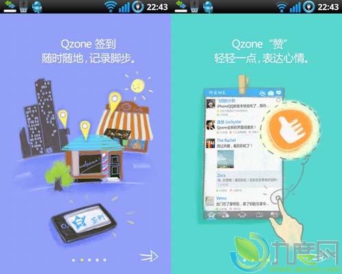 QQ空间Android手机客户端2.1发布