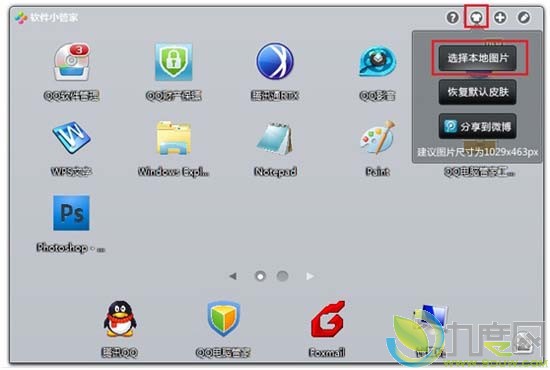 QQ电脑管家5.4 beta发布