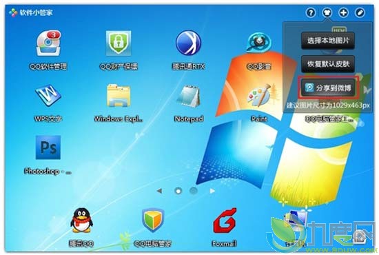 QQ电脑管家5.4 beta发布