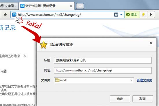 傲游浏览器3.1.6正式版发布:新增广告过滤/迅雷核心下载加速