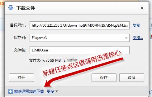 傲游浏览器3.1.6正式版发布:新增广告过滤/迅雷核心下载加速