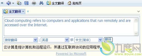 Lingoes灵格斯词霸V2.7.6发布:支持IE9屏幕取词,新增微软翻译引擎