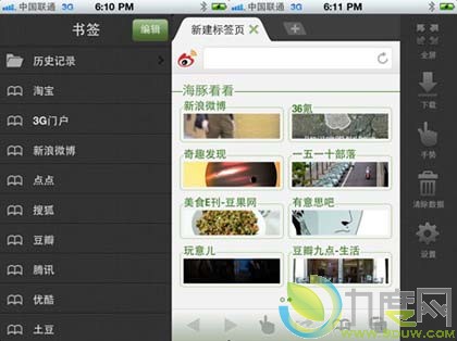 海豚浏览器iPhone版发布
