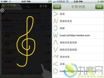 海豚浏览器iPhone版发布