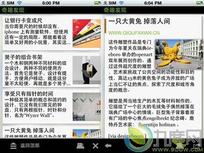 海豚浏览器iPhone版发布