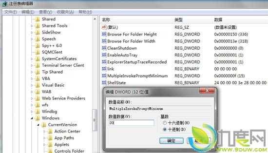 微软教你找回Windows缺少的右键菜单