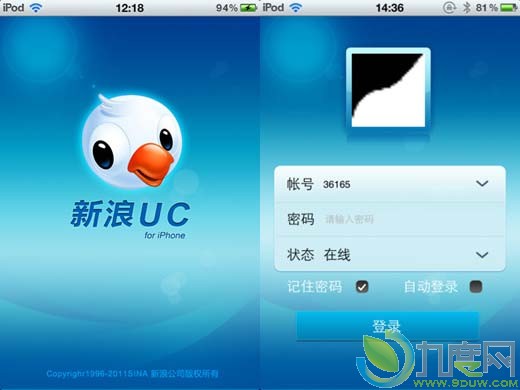 新浪UC1.0 iOS客户端发布